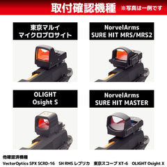 DCI Guns プラスチックマウント DOCTOR/Vortex Viper/NOVEL ARMS MRS/SHIELD SIGHTS RMSc専用 [適合：TM GBB G17Gen5 / TM GBB Hi-CAPA5.1]