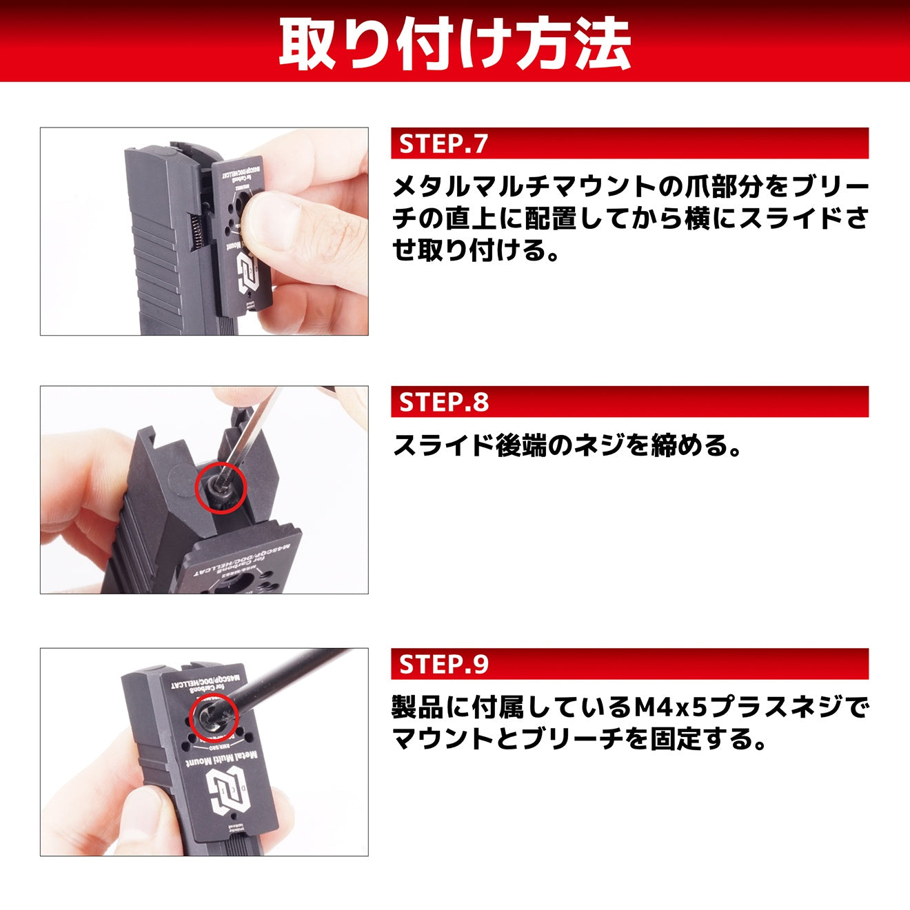 DCI Guns シールドユニット対応メタルマルチマウント [適合：TM GBB Hi-CAPA DOR / TM GBB GLOCK / Carbon8 HELLCAT&M45 / TM GBB Hi-CAPA4.3 / TM GBB Hi-CAPA5.1]