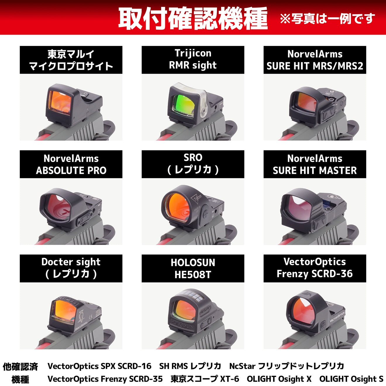 DCI Guns シールドユニット対応メタルマルチマウント [適合：TM GBB Hi-CAPA DOR / TM GBB GLOCK / Carbon8 HELLCAT&M45 / TM GBB Hi-CAPA4.3 / TM GBB Hi-CAPA5.1]