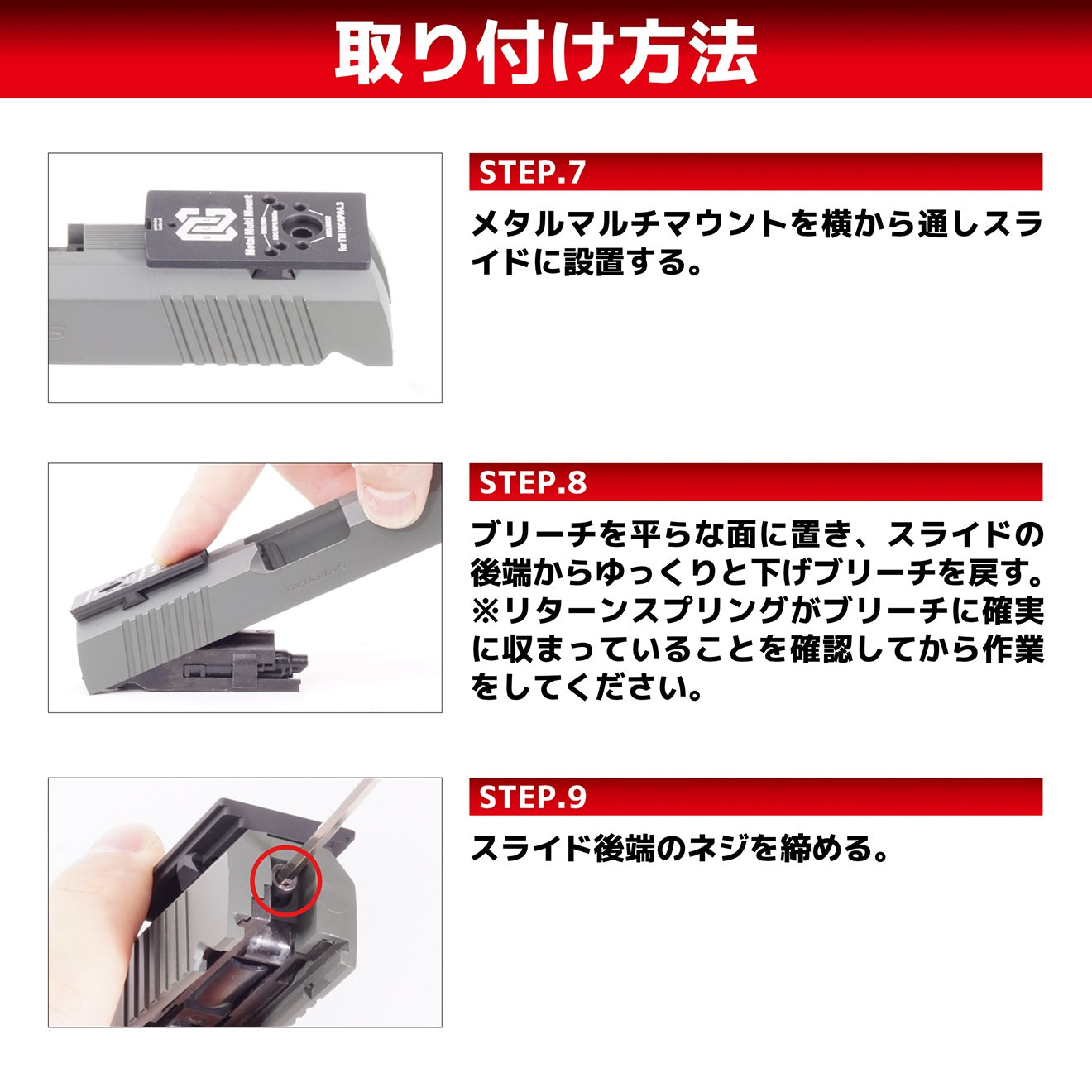 DCI Guns シールドユニット対応メタルマルチマウント [適合：TM GBB Hi-CAPA DOR / TM GBB GLOCK / Carbon8 HELLCAT&M45 / TM GBB Hi-CAPA4.3 / TM GBB Hi-CAPA5.1]
