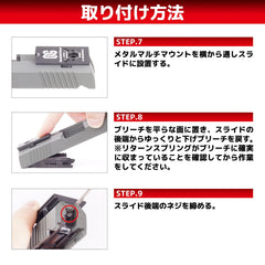 DCI Guns シールドユニット対応メタルマルチマウント [適合：TM GBB Hi-CAPA DOR / TM GBB GLOCK / Carbon8 HELLCAT&M45 / TM GBB Hi-CAPA4.3 / TM GBB Hi-CAPA5.1]