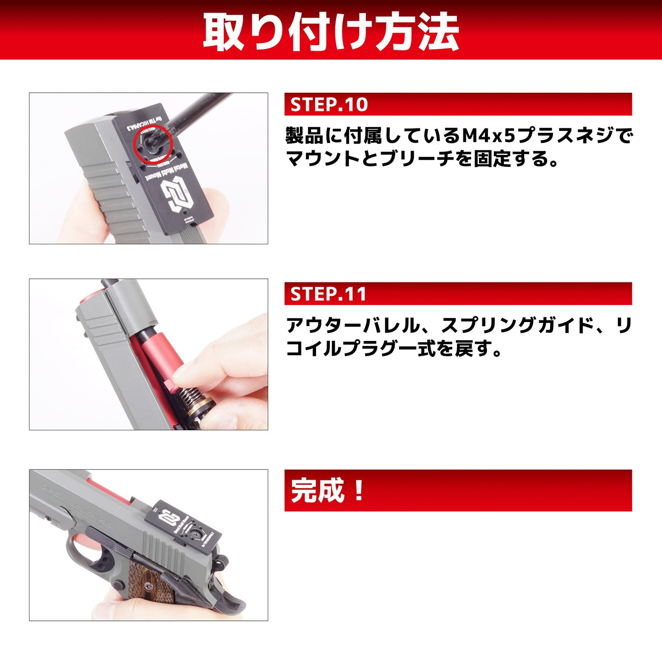 DCI Guns シールドユニット対応メタルマルチマウント [適合：TM GBB Hi-CAPA DOR / TM GBB GLOCK / Carbon8 HELLCAT&M45 / TM GBB Hi-CAPA4.3 / TM GBB Hi-CAPA5.1]