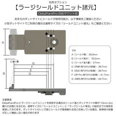 DCI Guns シールドユニット対応メタルマルチマウント [適合：TM GBB Hi-CAPA DOR / TM GBB GLOCK / Carbon8 HELLCAT&M45 / TM GBB Hi-CAPA4.3 / TM GBB Hi-CAPA5.1]