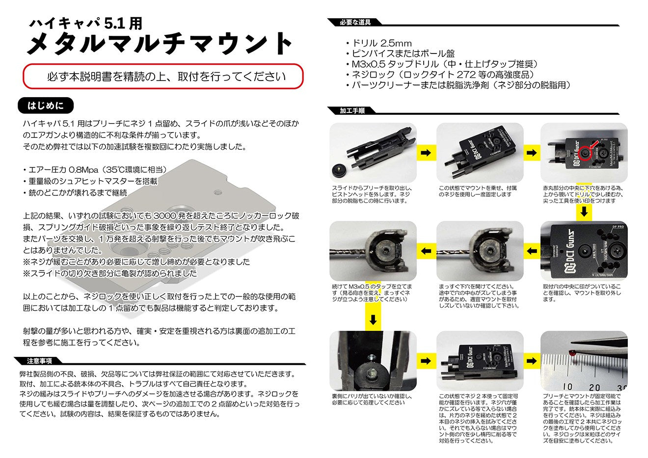DCI Guns シールドユニット対応メタルマルチマウント [適合：TM GBB Hi-CAPA DOR / TM GBB GLOCK / Carbon8 HELLCAT&M45 / TM GBB Hi-CAPA4.3 / TM GBB Hi-CAPA5.1]