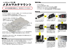 DCI Guns シールドユニット対応メタルマルチマウント [適合：TM GBB Hi-CAPA DOR / TM GBB GLOCK / Carbon8 HELLCAT&M45 / TM GBB Hi-CAPA4.3 / TM GBB Hi-CAPA5.1]