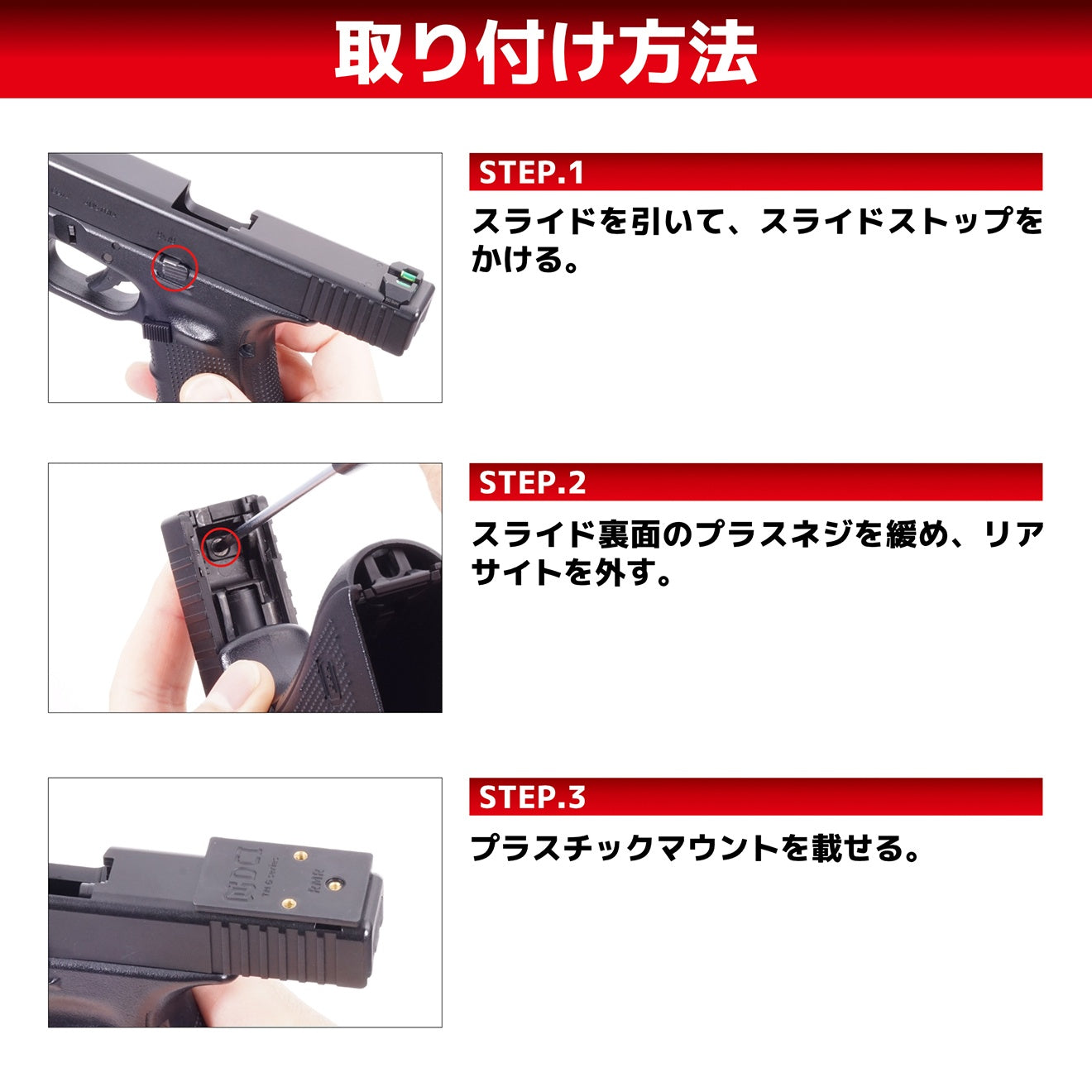 DCI Guns プラスチックマウント DOCTOR/Vortex Viper/NOVEL ARMS MRS/SHIELD SIGHTS RMSc専用 東京マルイ グロックシリーズ用(Gen5除く)