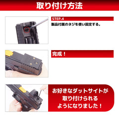 DCI Guns プラスチックマウント RMR/SRO [適合機種：TM GBB GLOCK(Gen5除く) / TM GBB Hi-CAPA5.1]
