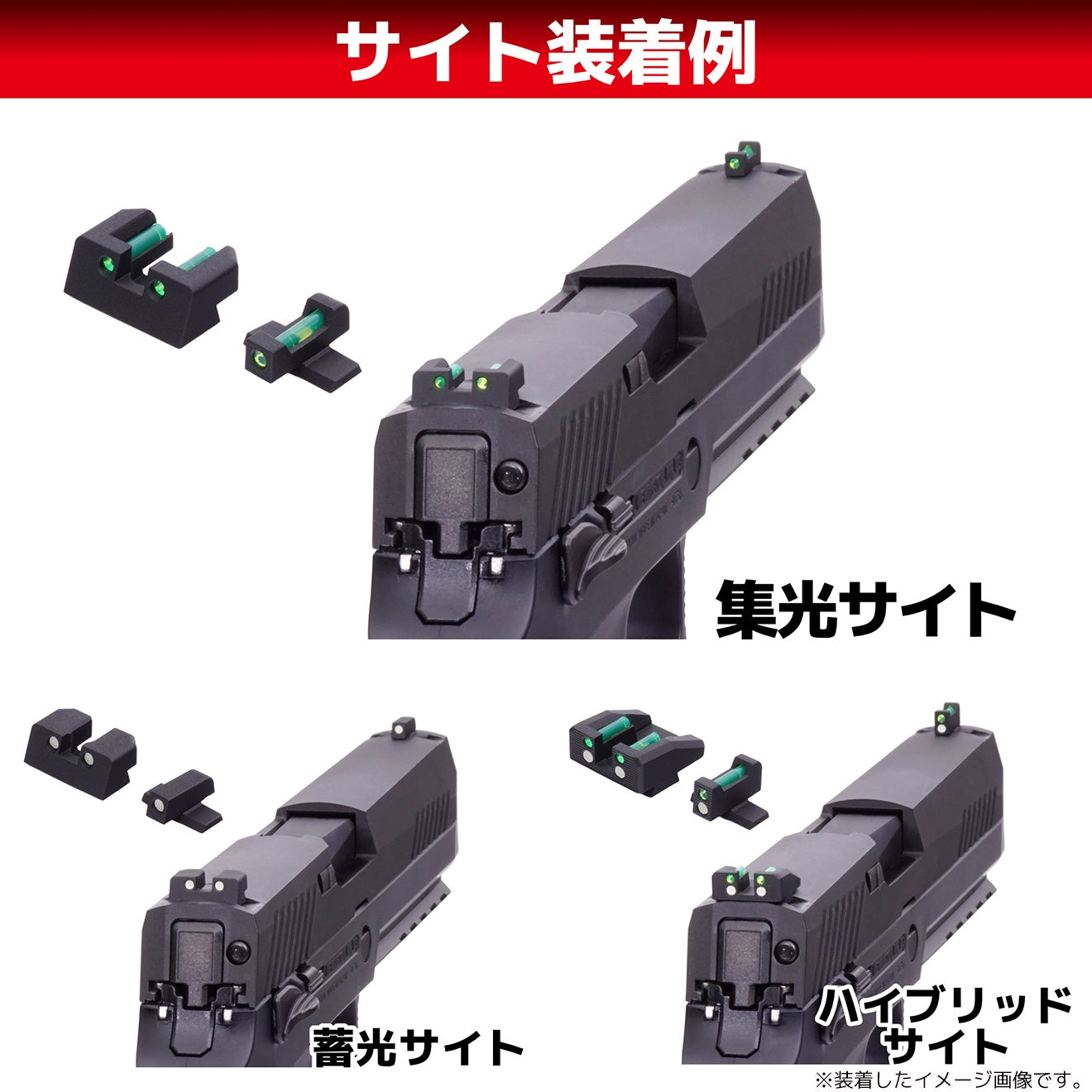 DCI Guns 蓄光サイト 前後セット GBB用 [対応：TM Hi-CAPA D.O.R / TM GLOCK(Gen3/Gen4) / TM GLOCK(Gen5) / TM P320]