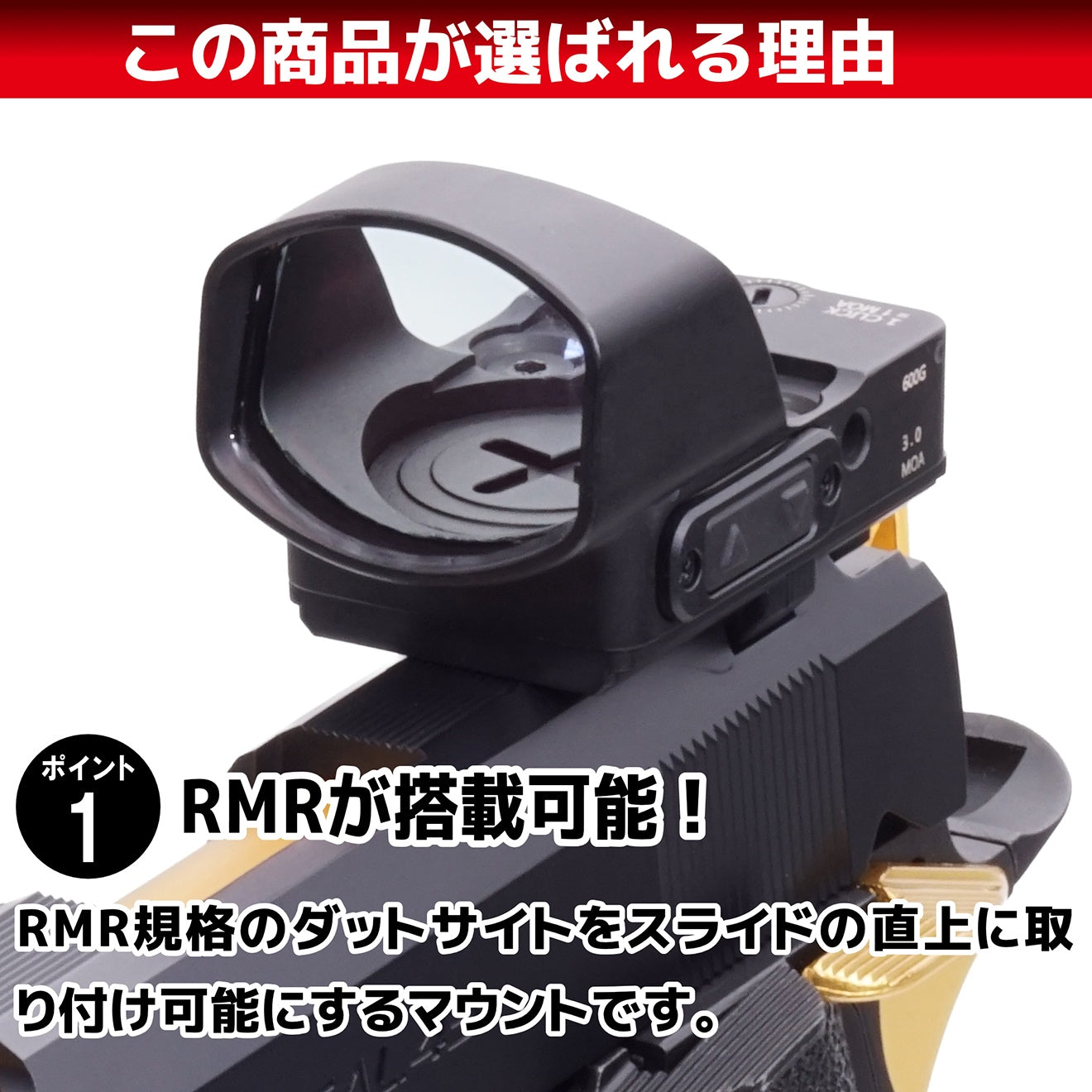 DCI Guns プラスチックマウント RMR/SRO [適合機種：TM GBB GLOCK(Gen5除く) / TM GBB Hi-CAPA5.1]
