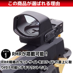 DCI Guns プラスチックマウント RMR/SRO [適合機種：TM GBB GLOCK(Gen5除く) / TM GBB Hi-CAPA5.1]
