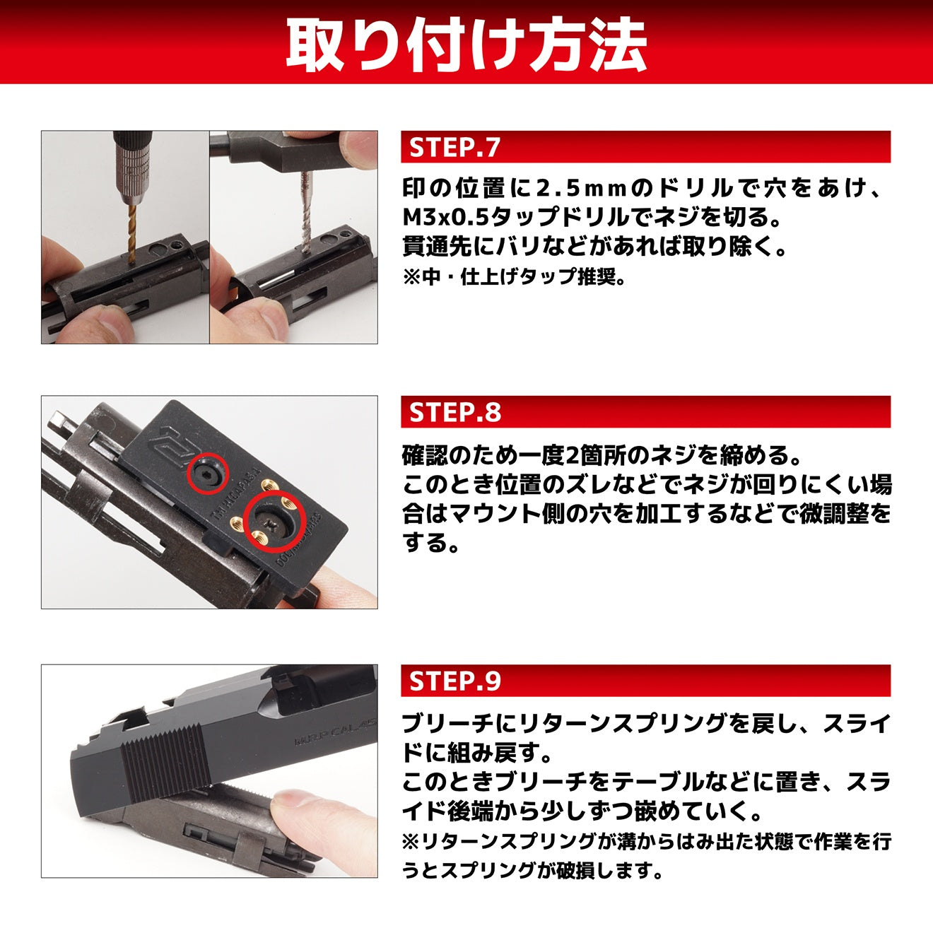 DCI Guns プラスチックマウント RMR/SRO [適合機種：TM GBB GLOCK(Gen5除く) / TM GBB Hi-CAPA5.1]