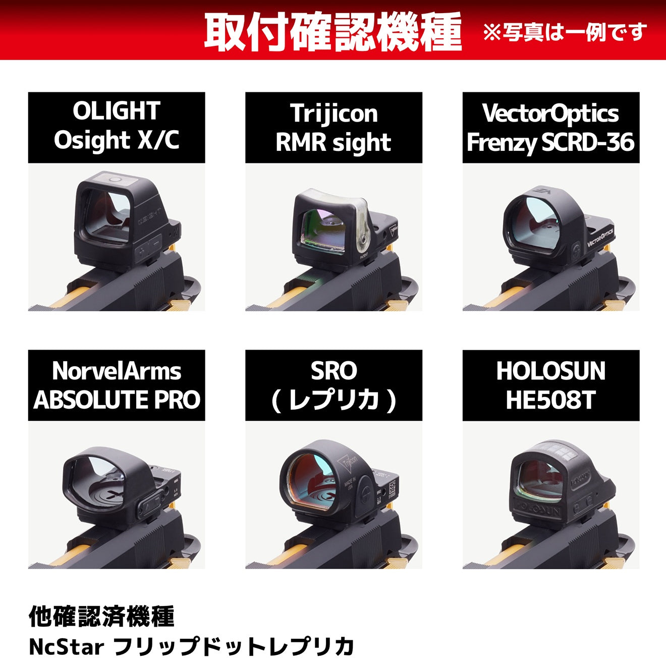 DCI Guns プラスチックマウント RMR/SRO [適合機種：TM GBB GLOCK(Gen5除く) / TM GBB Hi-CAPA5.1]