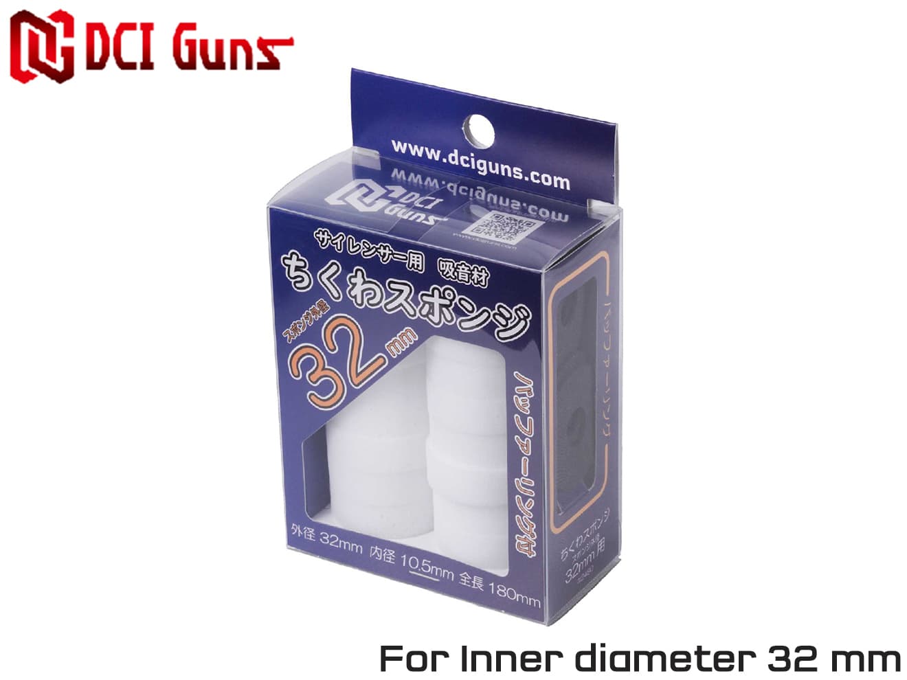 DCI Guns サイレンサー用吸音材 ちくわスポンジ [適合サイズ：22mm / 28mm / 29mm / 30mm / 31mm / 32mm / 38mm / 東京ﾏﾙｲ SOCOMｻﾌﾟﾚｯｻｰ専用]