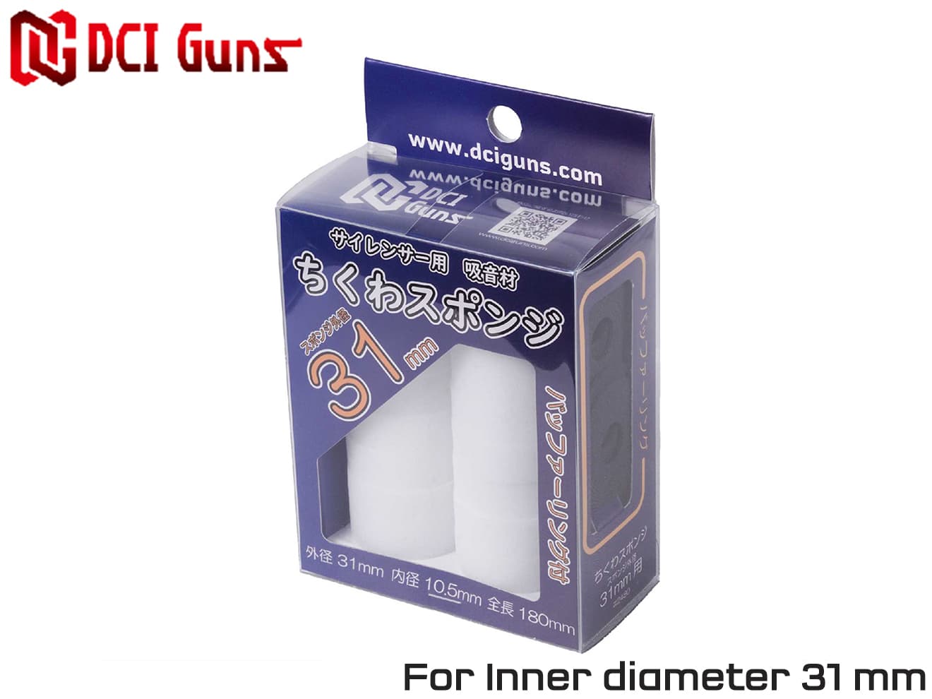 DCI Guns サイレンサー用吸音材 ちくわスポンジ [適合サイズ：22mm / 28mm / 29mm / 30mm / 31mm / 32mm / 38mm / 東京ﾏﾙｲ SOCOMｻﾌﾟﾚｯｻｰ専用]