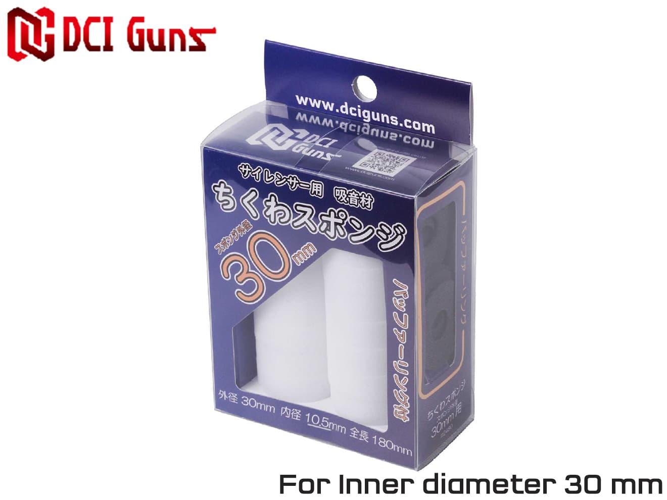DCI Guns サイレンサー用吸音材 ちくわスポンジ [適合サイズ：22mm / 28mm / 29mm / 30mm / 31mm / 32mm / 38mm / 東京ﾏﾙｲ SOCOMｻﾌﾟﾚｯｻｰ専用]