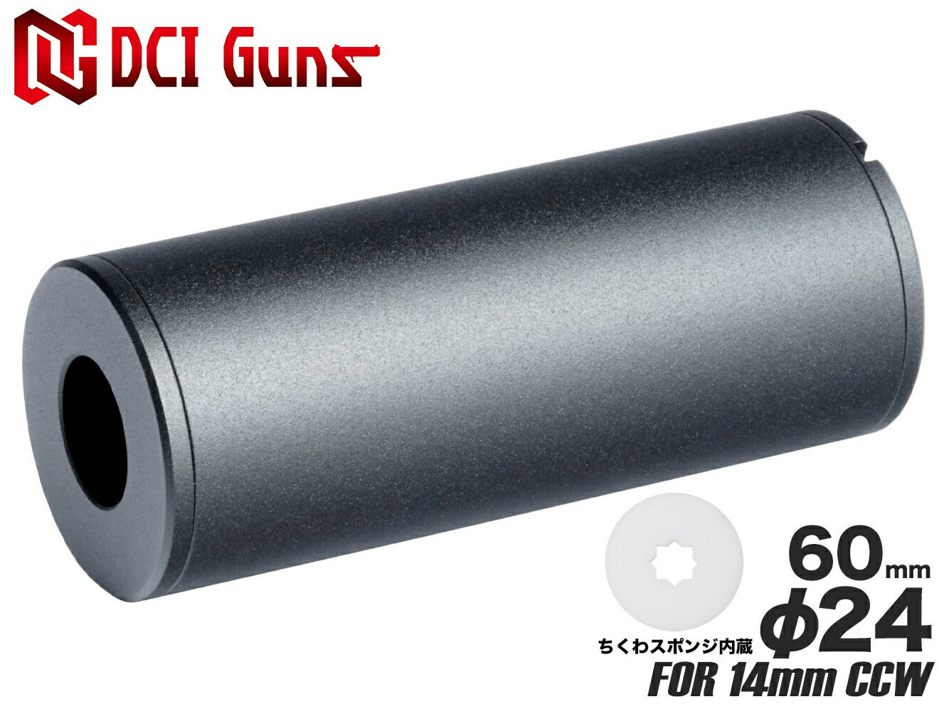 DCI Guns ちくわ軽量サイレンサー [サイズ：24mm×100mm / 24mm×140mm / 24mm×60mm / 32mm×100mm / 32mm×140mm / 32mm×60mm / 40mm×100mm / 40mm×140mm / 40mm×60mm]