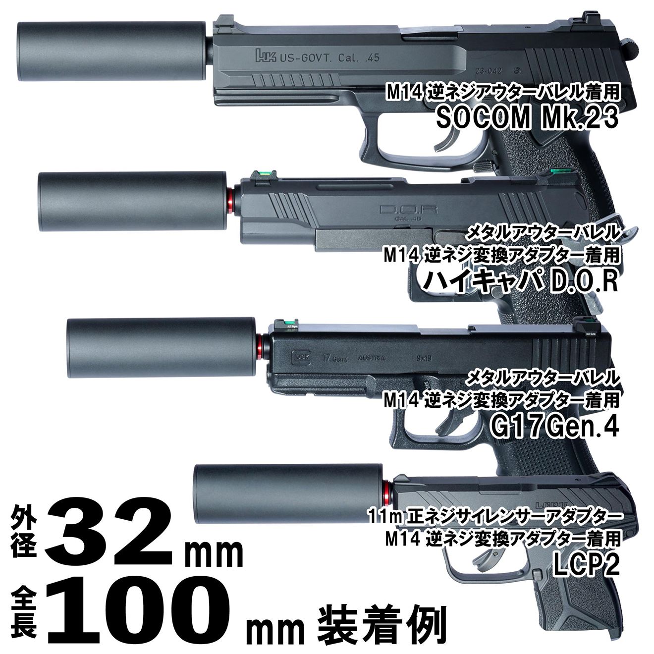 DCI Guns ちくわ軽量サイレンサー [サイズ：24mm×100mm / 24mm×140mm / 32mm×100mm / 32mm×140mm / 32mm×60mm / 40mm×100mm / 40mm×140mm / 40mm×60mm]