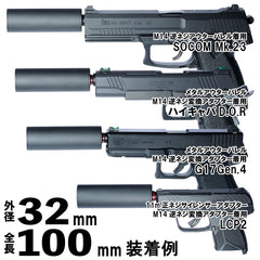 DCI Guns ちくわ軽量サイレンサー [サイズ：24mm×100mm / 24mm×140mm / 32mm×100mm / 32mm×140mm / 32mm×60mm / 40mm×100mm / 40mm×140mm / 40mm×60mm]