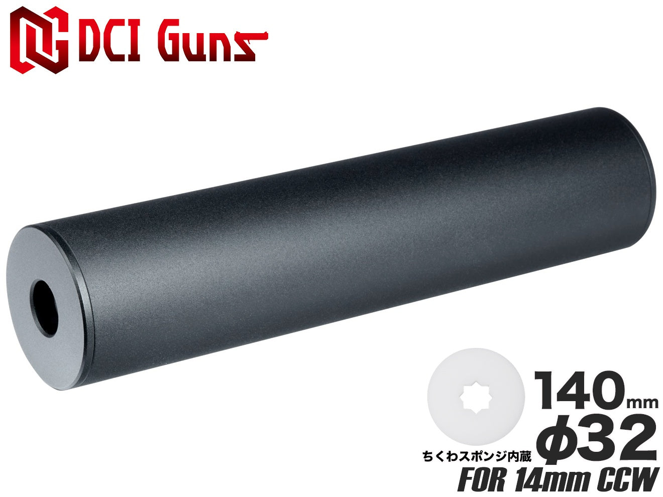 DCI Guns ちくわ軽量サイレンサー [サイズ：24mm×100mm / 24mm×140mm / 32mm×100mm / 32mm×140mm / 32mm×60mm / 40mm×100mm / 40mm×140mm / 40mm×60mm]