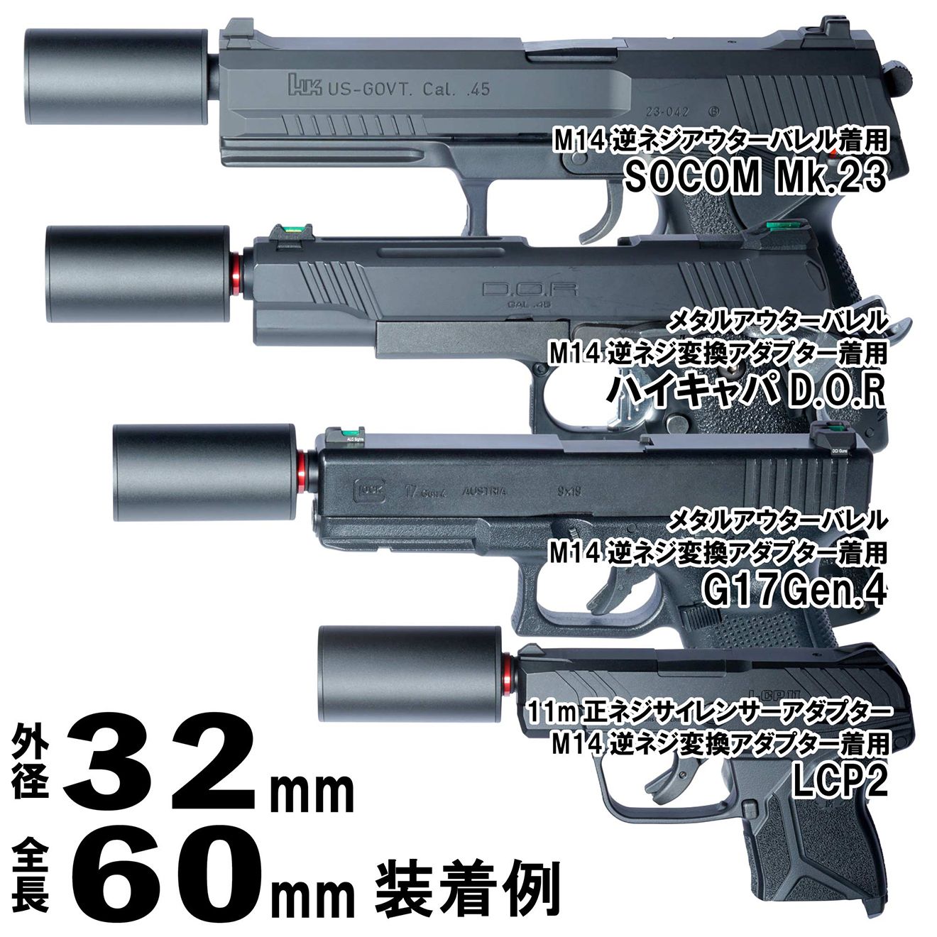 DCI Guns ちくわ軽量サイレンサー [サイズ：24mm×100mm / 24mm×140mm / 32mm×100mm / 32mm×140mm / 32mm×60mm / 40mm×100mm / 40mm×140mm / 40mm×60mm]