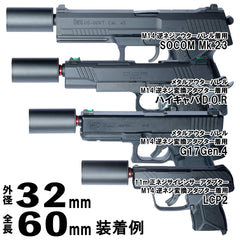 DCI Guns ちくわ軽量サイレンサー [サイズ：24mm×100mm / 24mm×140mm / 32mm×100mm / 32mm×140mm / 32mm×60mm / 40mm×100mm / 40mm×140mm / 40mm×60mm]