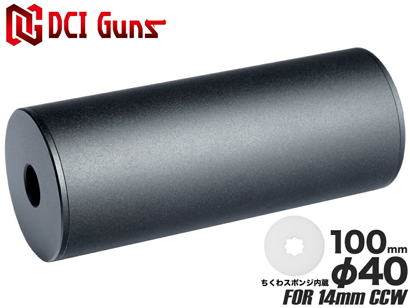 DCI Guns ちくわ軽量サイレンサー [サイズ：24mm×100mm / 24mm×140mm / 32mm×100mm / 32mm×140mm / 32mm×60mm / 40mm×100mm / 40mm×140mm / 40mm×60mm]