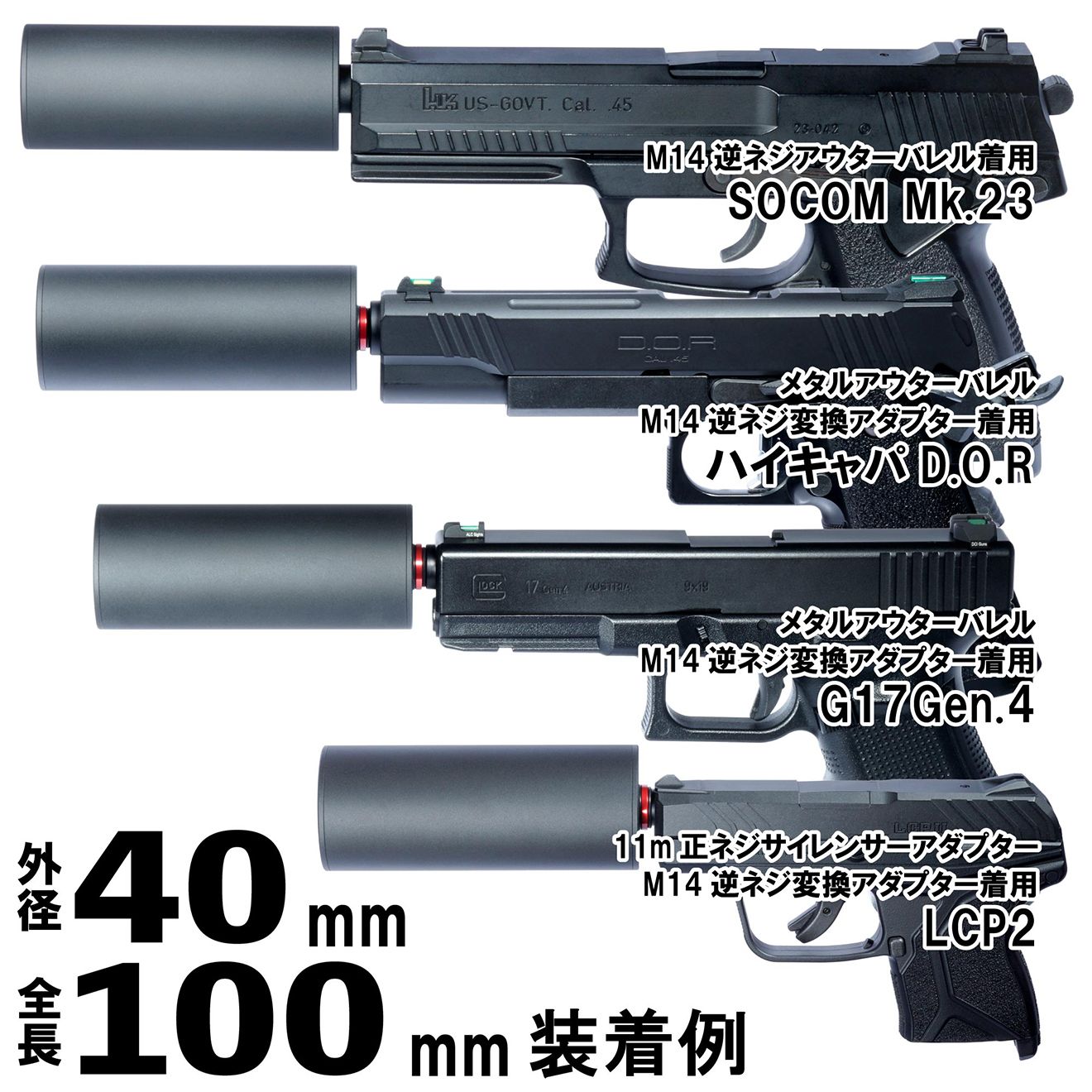 DCI Guns ちくわ軽量サイレンサー [サイズ：24mm×100mm / 24mm×140mm / 32mm×100mm / 32mm×140mm / 32mm×60mm / 40mm×100mm / 40mm×140mm / 40mm×60mm]