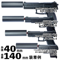 DCI Guns ちくわ軽量サイレンサー [サイズ：24mm×100mm / 24mm×140mm / 32mm×100mm / 32mm×140mm / 32mm×60mm / 40mm×100mm / 40mm×140mm / 40mm×60mm]