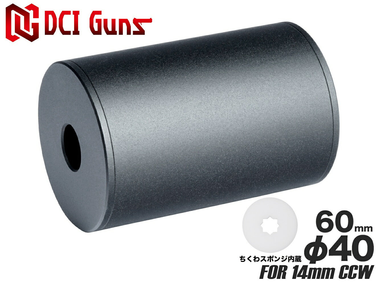 DCI Guns ちくわ軽量サイレンサー [サイズ：24mm×100mm / 24mm×140mm / 32mm×100mm / 32mm×140mm / 32mm×60mm / 40mm×100mm / 40mm×140mm / 40mm×60mm]