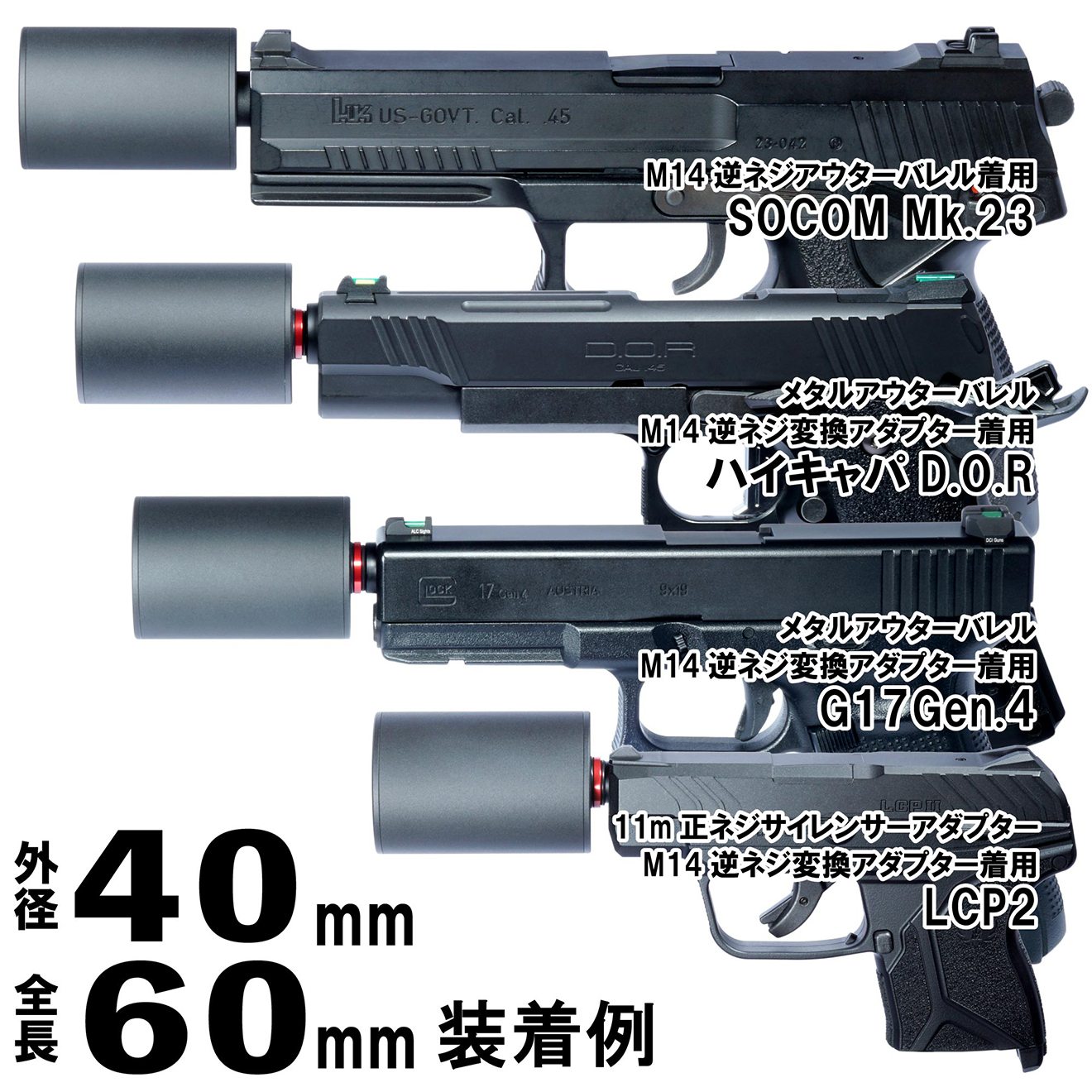 DCI Guns ちくわ軽量サイレンサー [サイズ：24mm×100mm / 24mm×140mm / 32mm×100mm / 32mm×140mm / 32mm×60mm / 40mm×100mm / 40mm×140mm / 40mm×60mm]