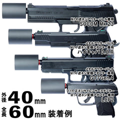 DCI Guns ちくわ軽量サイレンサー [サイズ：24mm×100mm / 24mm×140mm / 32mm×100mm / 32mm×140mm / 32mm×60mm / 40mm×100mm / 40mm×140mm / 40mm×60mm]