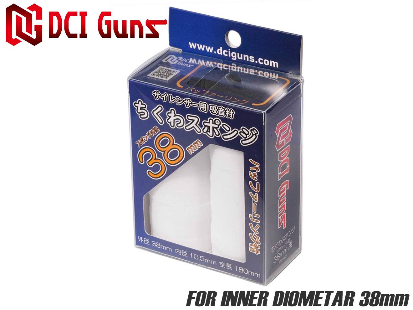 DCI Guns サイレンサー用吸音材 ちくわスポンジ [適合サイズ：22mm / 28mm / 29mm / 30mm / 31mm / 32mm / 38mm / 東京ﾏﾙｲ SOCOMｻﾌﾟﾚｯｻｰ専用]
