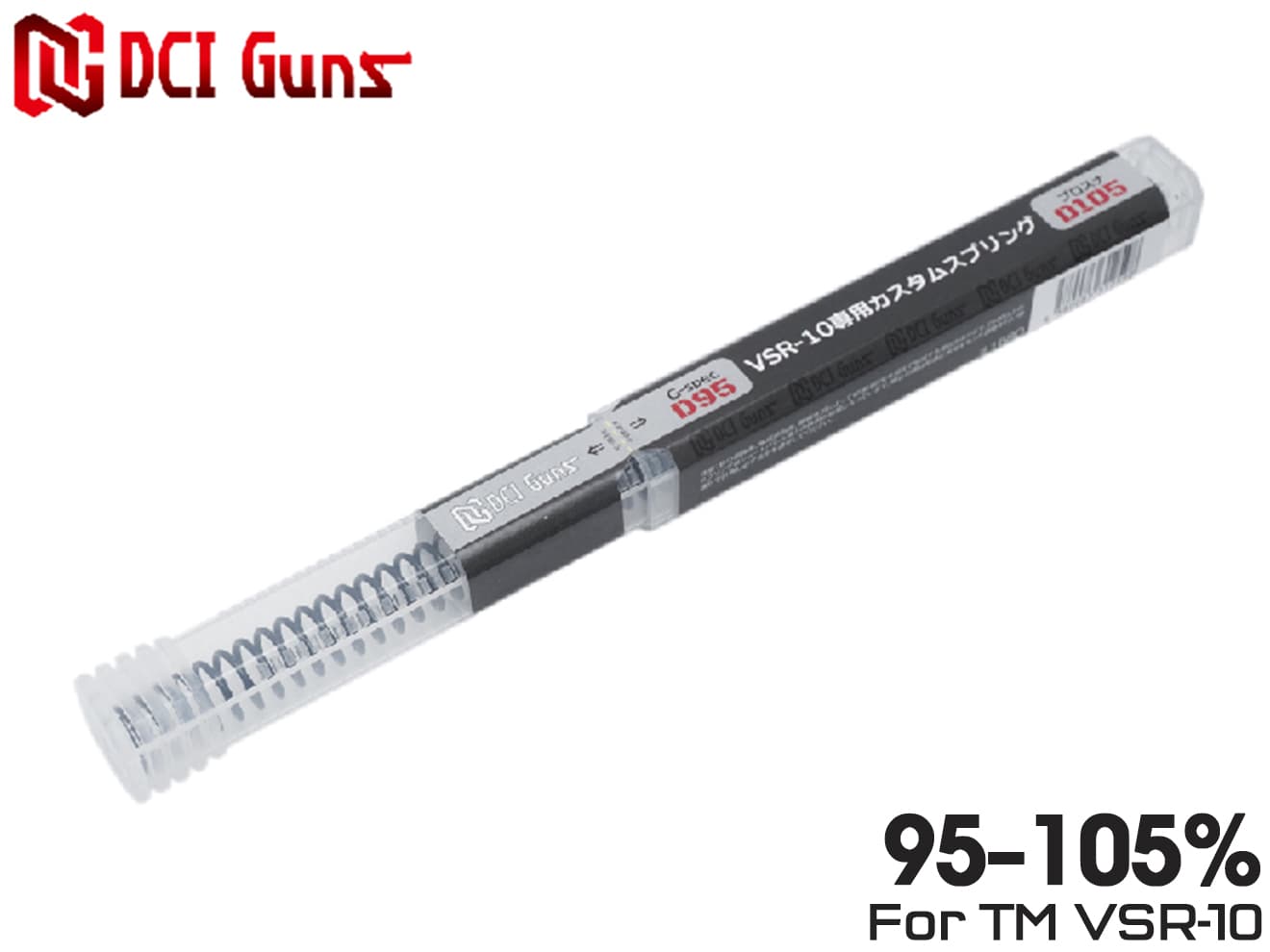 DCI Guns 東京マルイ VSR-10用 細径カスタムスプリング [レート：D85-95 / D90-100 / D95-105 / D100-110 / D105-115 / D110-120]
