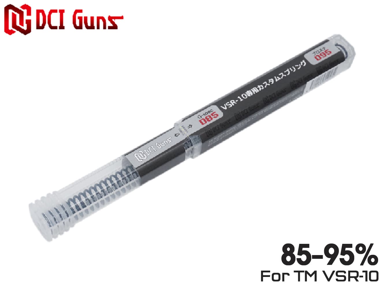 DCI Guns 東京マルイ VSR-10用 細径カスタムスプリング [レート：D85-95 / D90-100 / D95-105 / D100-110 / D105-115 / D110-120]