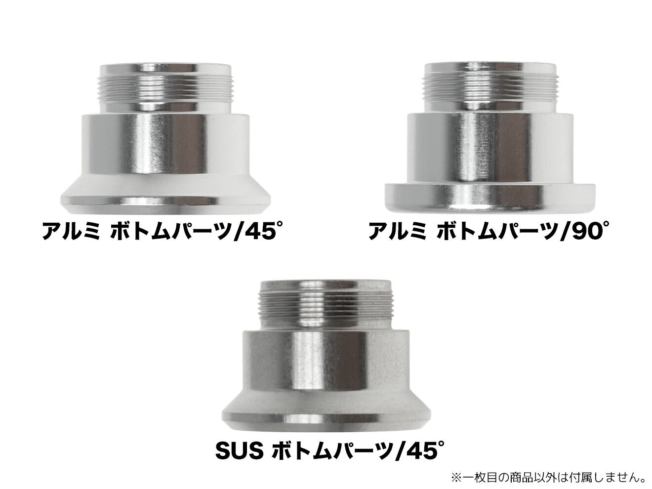 DCI Guns [側面吸気ピストン 東京マルイ VSR-10用]専用 ボトムパーツ [材質・角度：アルミ・90° / アルミ・45° / SUS・45°]