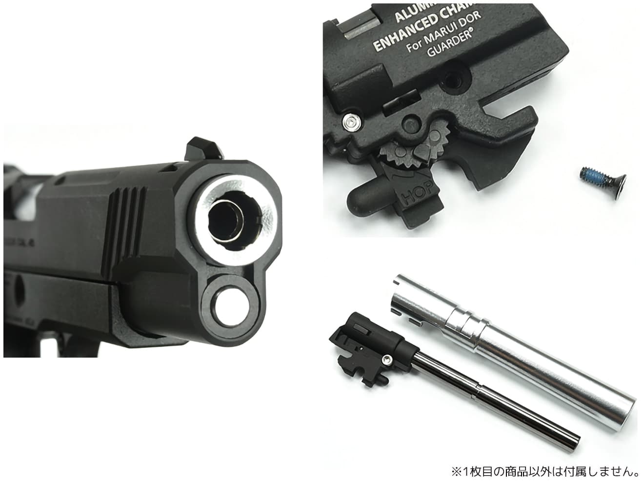 GUARDER 強化ホップアップチャンバー Hi-CAPA DOR [商品構成：カバーのみ / フルセット / 6.02TNバレルセット]