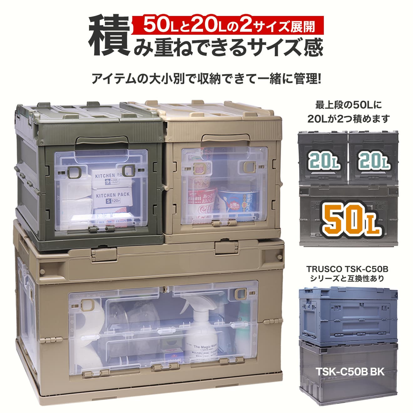 折り畳みコンテナ 50L 中窓2箇所付(長辺１＆短辺１) クリア＆ブルー