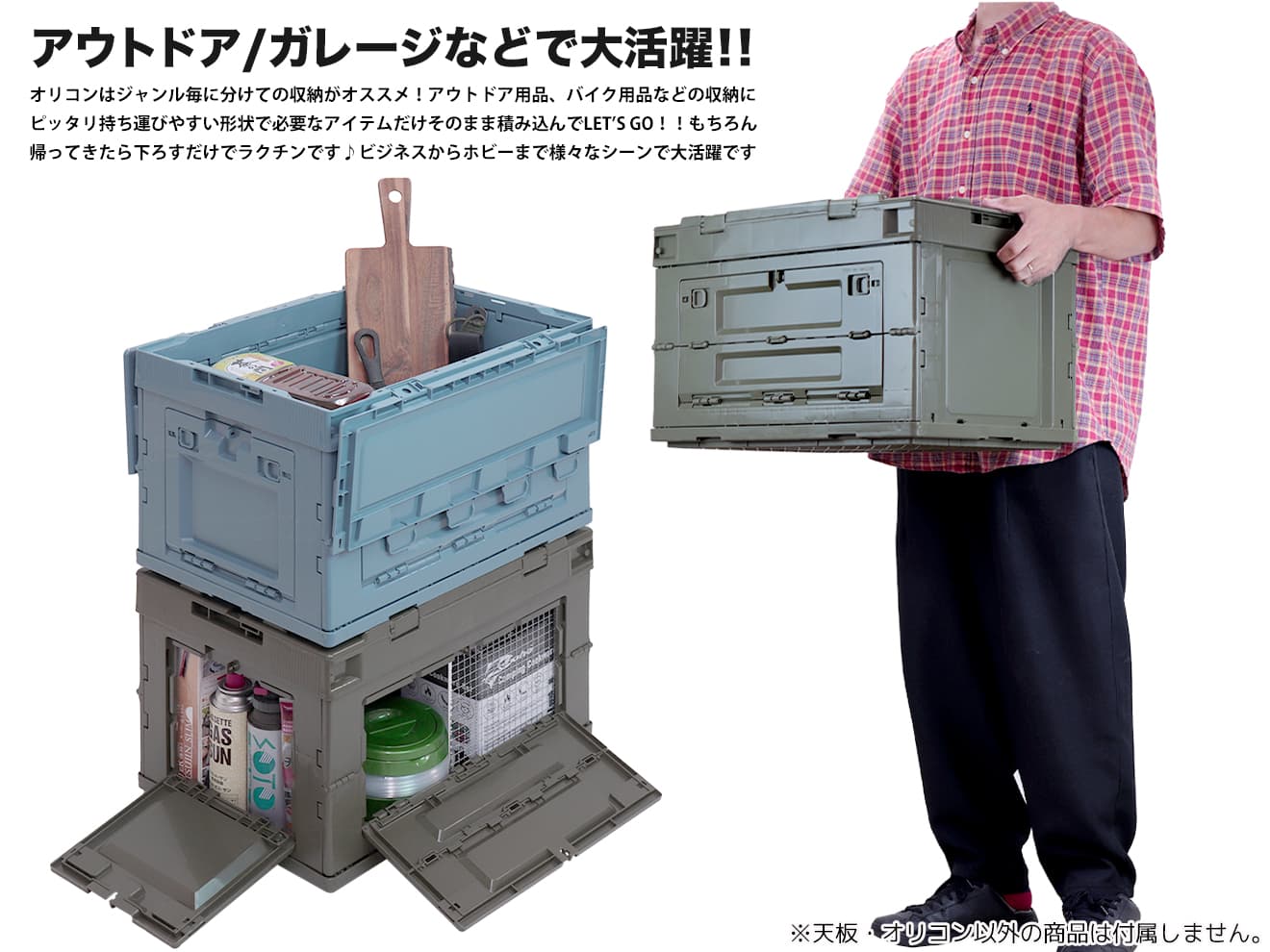 ミリタリーベース 折り畳みコンテナ 50L 中窓2箇所付(長辺１＆短辺１)&木製天板セット [カラー：クリアBL / クリアWH / BK / BLUE / TAN / OD / WHITE]