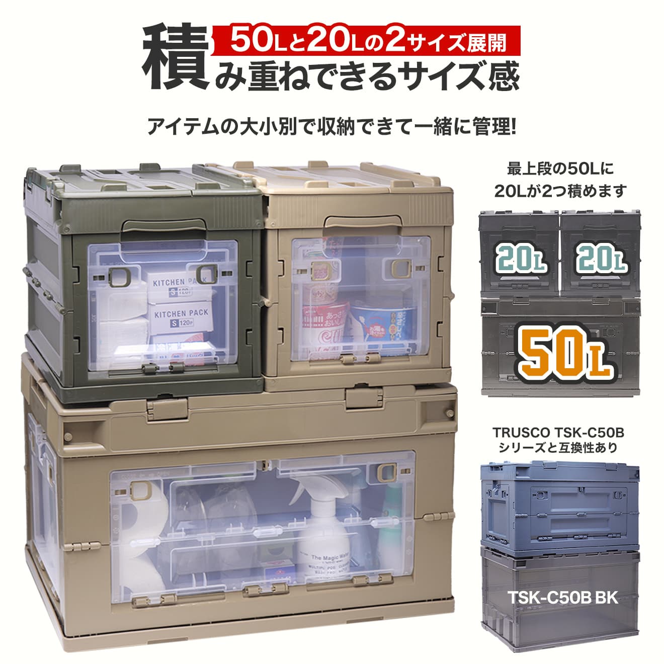 折り畳みコンテナ 50L 中窓2箇所付(長辺１＆短辺１) [入り数：1個 / 3個 / 5個]
