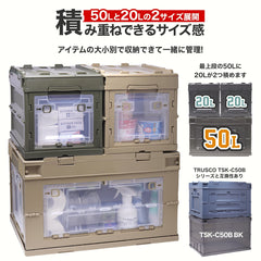 折り畳みコンテナ 50L 中窓2箇所付(長辺１＆短辺１) [入り数：1個 / 3個 / 5個]