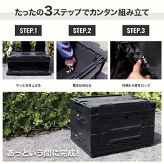 折り畳みコンテナ 50L 中窓2箇所付(長辺１＆短辺１) [入り数：1個 / 3個 / 5個]