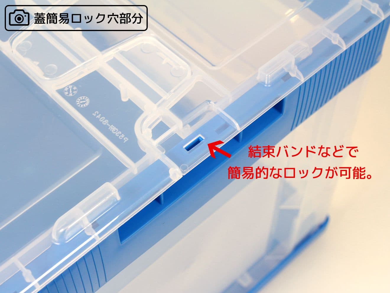折り畳みコンテナ 50L 中窓1箇所付(長辺１) クリア＆ブルー [入り数：1個 / 3個 / 5個]