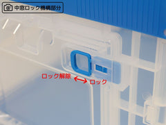 折り畳みコンテナ 50L 中窓1箇所付(短辺１) クリア＆ブルー [入り数：1個 / 3個 / 5個]