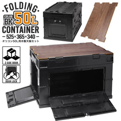 ミリタリーベース 折り畳みコンテナ 50L 中窓2箇所付(長辺１＆短辺１)&木製天板セット [カラー：クリアBL / クリアWH / BK / BLUE / TAN / OD / WHITE]