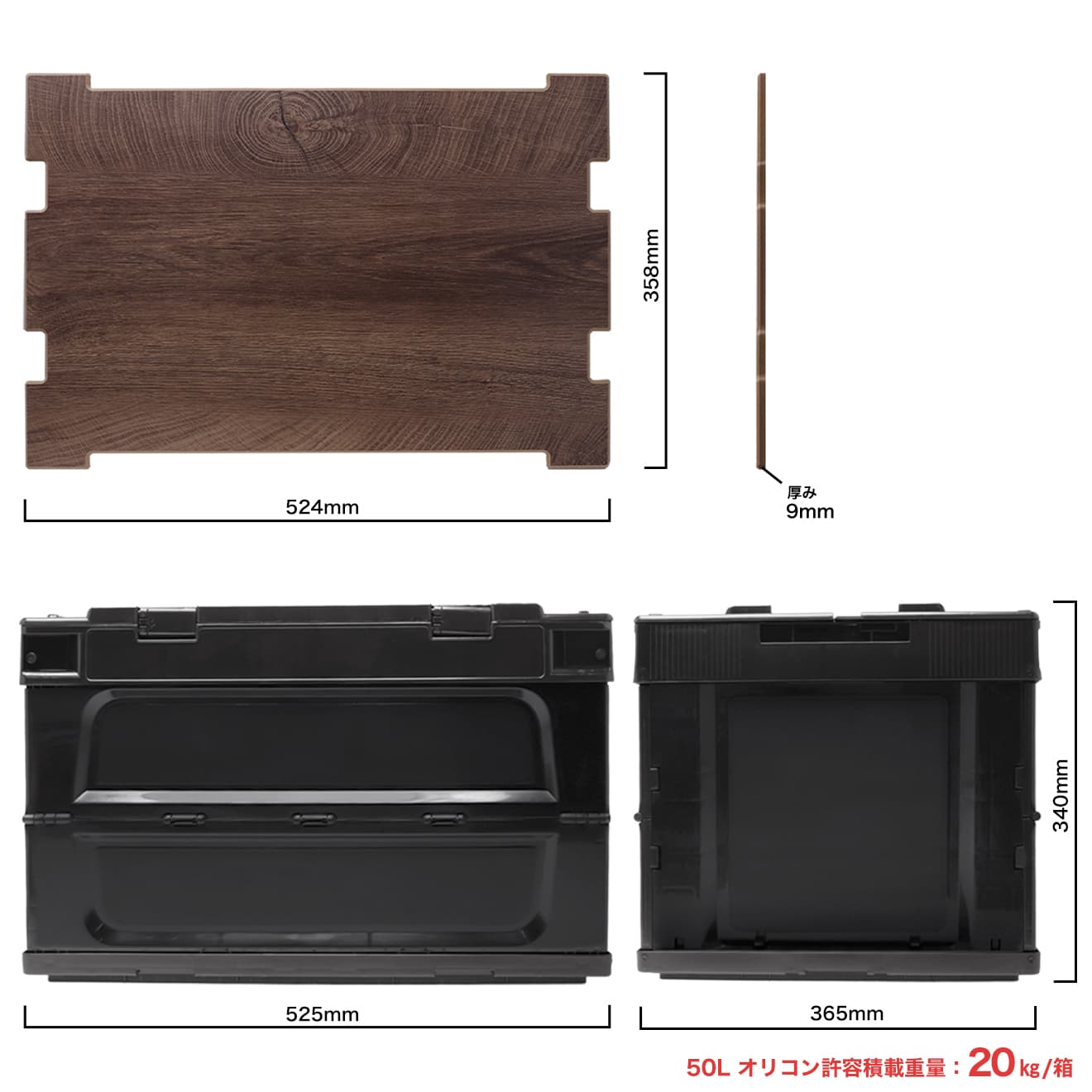 ミリタリーベース 折り畳みコンテナ 50L 中窓2箇所付(長辺１＆短辺１)&木製天板セット [カラー：クリアBL / クリアWH / BK / BLUE / TAN / OD / WHITE]