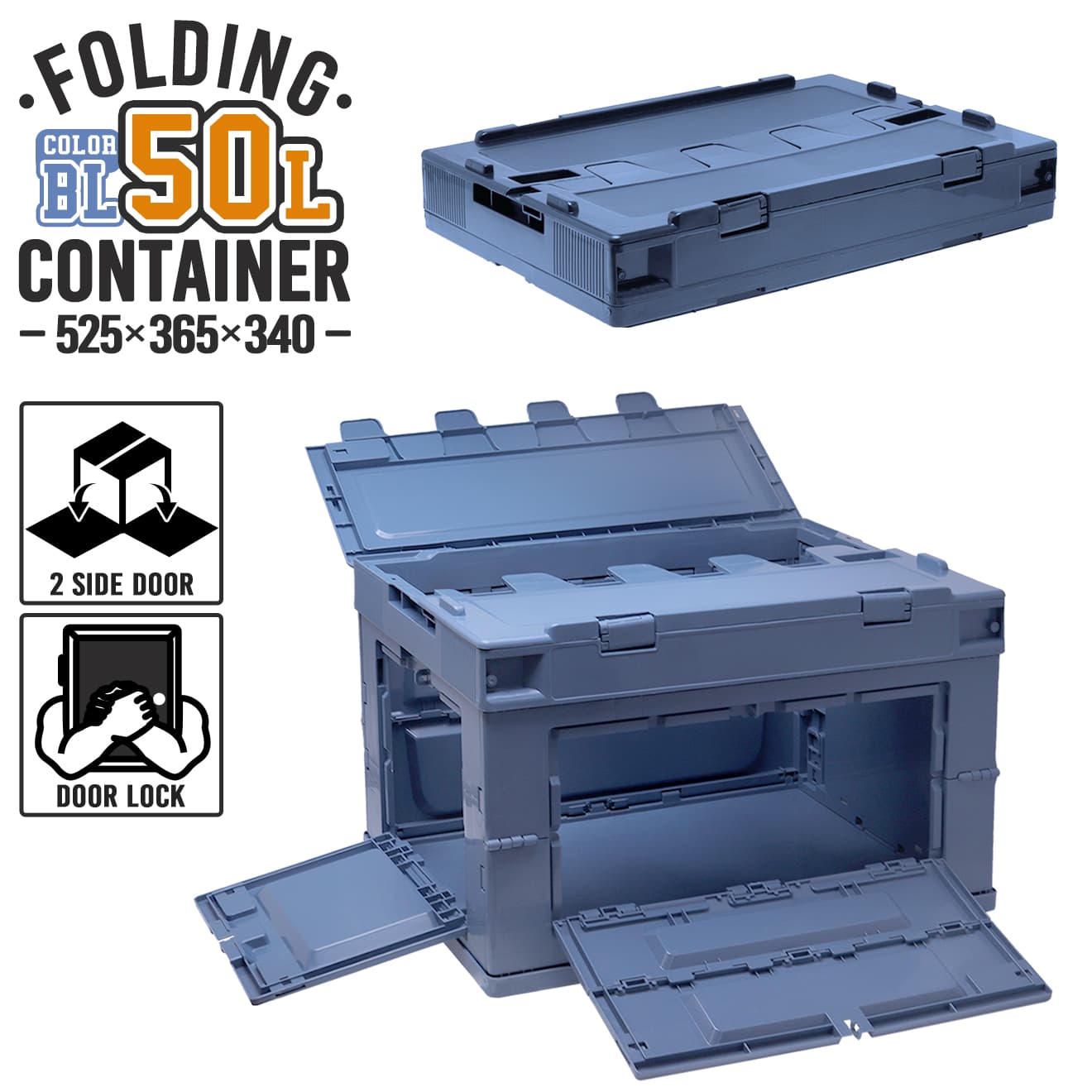 MILITARY BASE 折り畳みコンテナ 50L 中窓2箇所付(長辺１＆短辺１) [カラー：BK / TAN / OD / WHITE / BLUE]