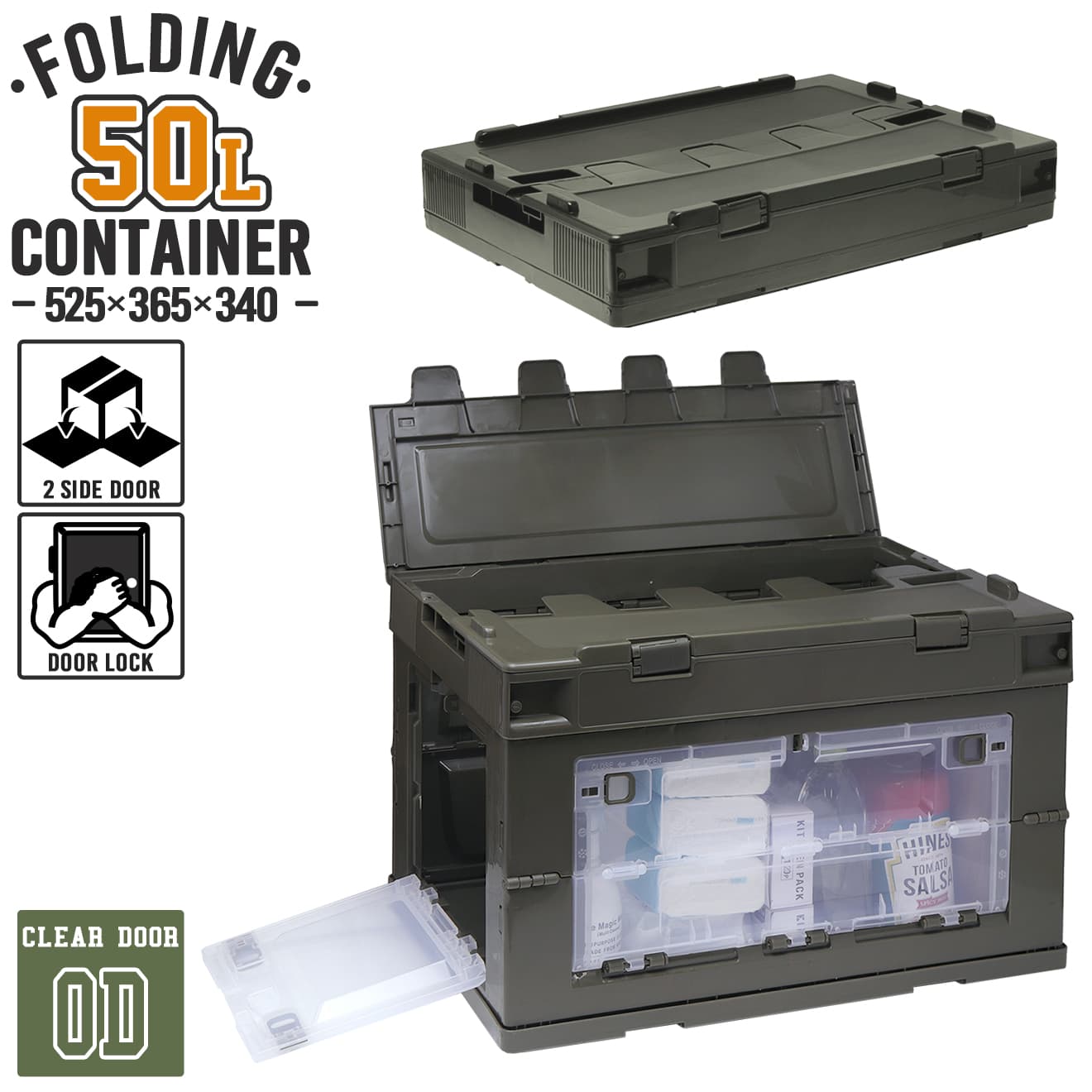 ミリタリーベース 折り畳みコンテナ 50L クリア中窓2箇所付(長辺１＆短辺１) [カラー：BK / TAN / OD]