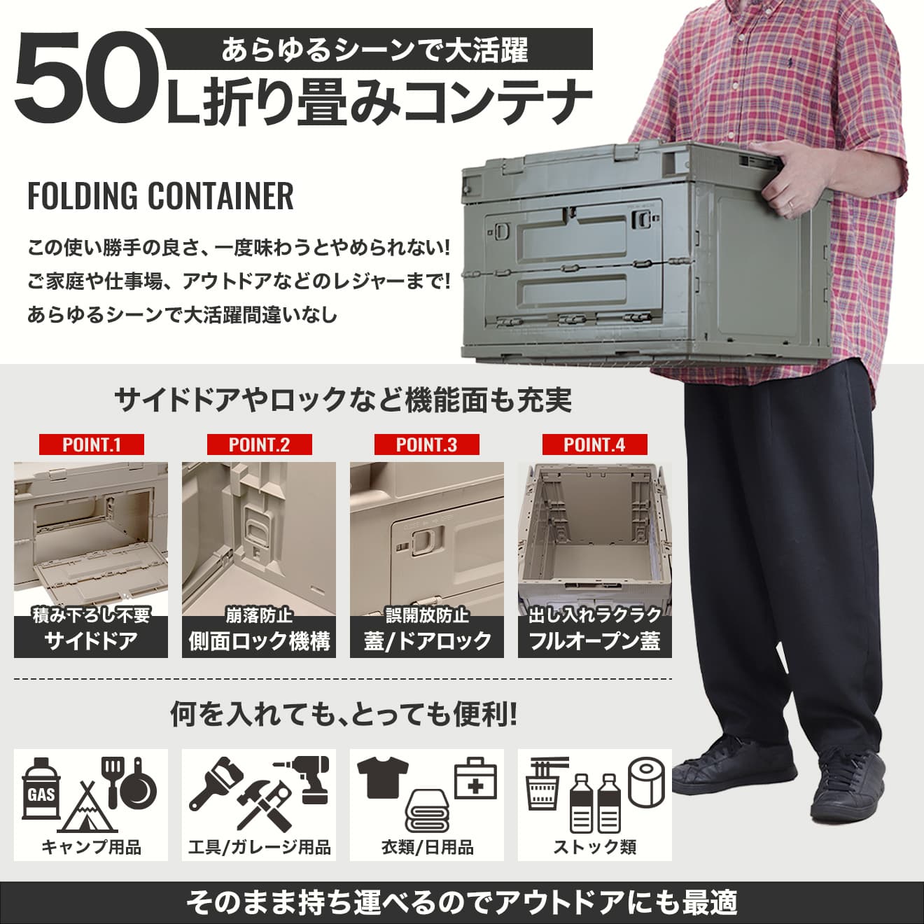 ミリタリーベース 折り畳みコンテナ 50L クリア中窓2箇所付(長辺１＆短辺１) [カラー：BK / TAN / OD]