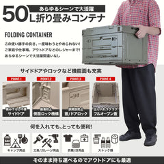 ミリタリーベース 折り畳みコンテナ 50L クリア中窓2箇所付(長辺１＆短辺１) [カラー：BK / TAN / OD]