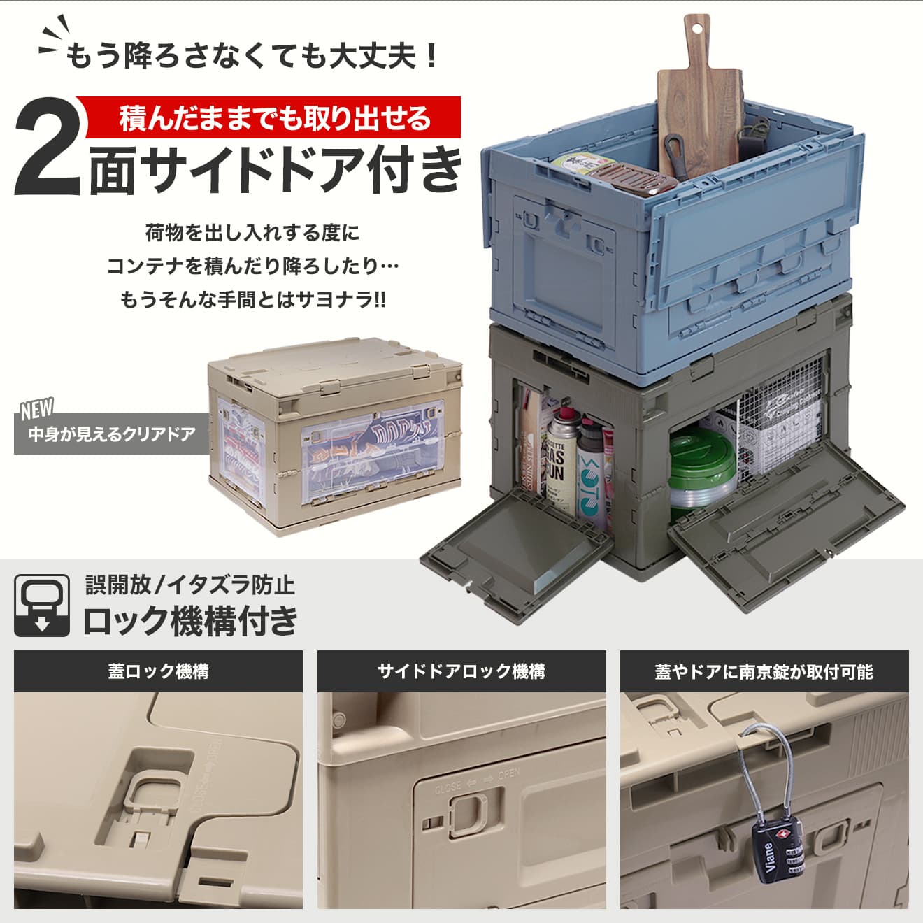 ミリタリーベース 折り畳みコンテナ 50L クリア中窓2箇所付(長辺１＆短辺１) [カラー：BK / TAN / OD]